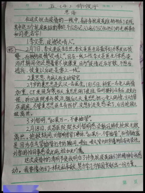 清明祭祀作文范文图片_文明祭奠，清明节缅怀作文400字？