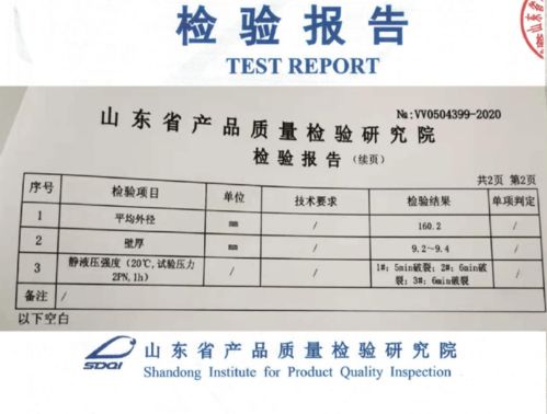 嘉祥县职业中专新校区试压管道爆裂 管材检验报告无法满足消防要求