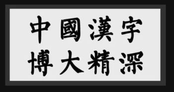 汉字到底有多牛 被人称为最长的地名,汉字翻译只要区区几个字 