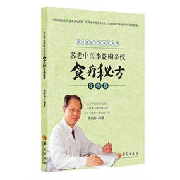 万物生长,生活好书满100减50,满200减100 名老中医李乾构亲授食疗秘方 食物卷 北京中医医院老院长 全国著名的脾胃专家 北京卫视养生堂特邀专家亲授80种药物的营养成分与功效 