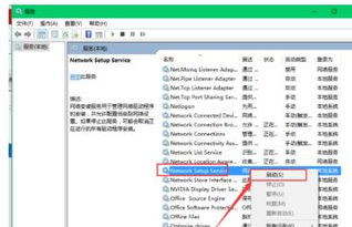 win10网络连接显示空的