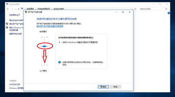 win10设置取消用户账户控制