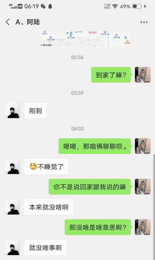 男朋友这样说是什么意思 