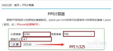 PPI是什么？