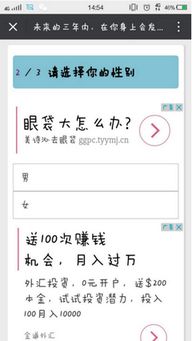 未来三年要发生的三件事苹果手机测试地址预约 朋友圈未来三年要发生的事ios版登录平台v1.0 9553苹果下载 