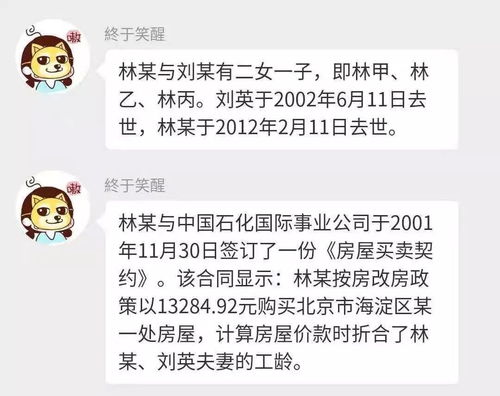 有法365 借名买房 未签协议,房屋归谁