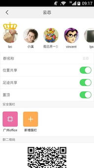 防走丢app下载 防走丢软件下载手机版app v1.0.2 嗨客安卓软件站 