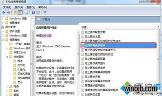 win10怎么开系统保护模式