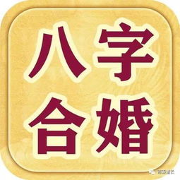 什么样的八字爱情婚姻会有波折,怎样化解波折 