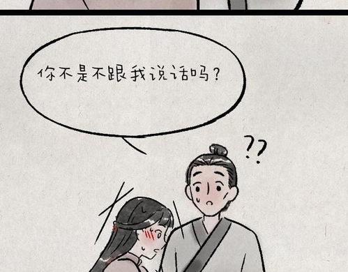 漫画 和女朋友吵架应该怎么哄 