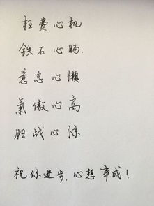 关于心的成语和诗句