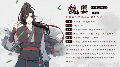 魔道祖师人物属相表图片大全(魔道祖师里的人物关系是怎样的   求解)