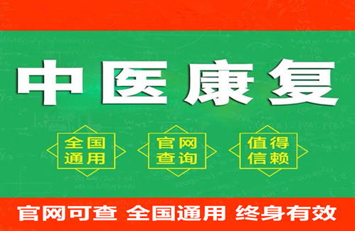 康复理疗师报名条件(康复理疗师证书报考条件是什么)