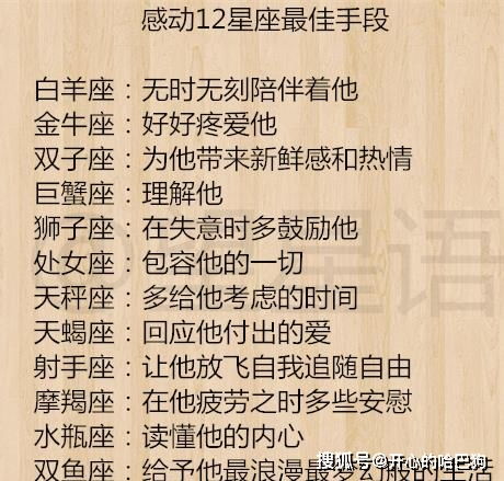 十二星座的哪方面,容易让前任怀念 感动12星座最佳手段