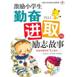 小学生跳绳配文字励志;激励人跳绳的名言？