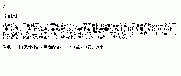 解释词语忍俊不禁（忍俊不禁是什么意思？）