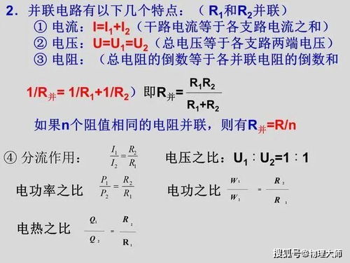 九年级物理公式