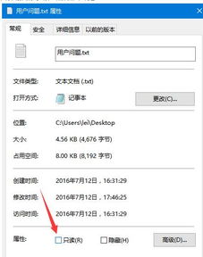 win10如何改txt格式化