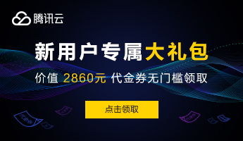 租腾讯云服务器一年多少钱,5个高性价比云服务器推荐,第一个没买到你会后悔