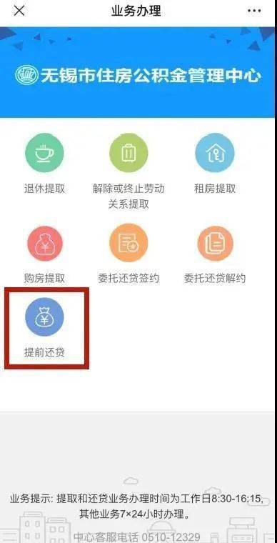 51公积金上的贷款是用公积金还款的么