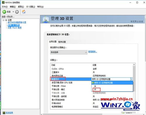 win10系统笔记本如何设置显卡