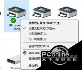 WIN10安装HP1108打印机方法