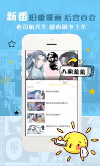 哔咔漫画下载, 哔咔漫画手机下载 教育阅读 爱奇艺应用商店 