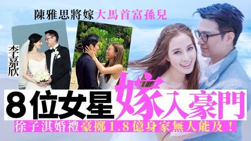 未婚女看过来 嫁入豪门有妙招