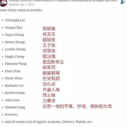 自以为高大上的英文名,在外国人眼中可能是 旺财 ,你踩雷了吗