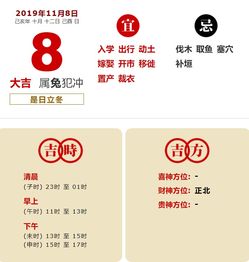 德名轩命名馆王老师 今日运势说 2019年11月08日,星期五