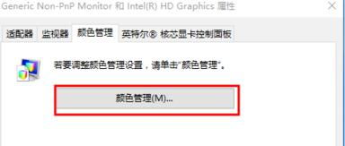 win10的颜色校准怎么调