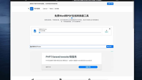 手机pdf怎么转换成word免费软件