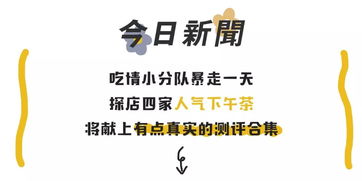 日式昭和风 工业风 优雅法式 宁波人气下午茶请查收