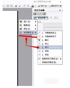 ppt怎样做的更有趣