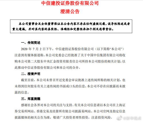 中信建投证券的待遇相比其他证券公司如何？