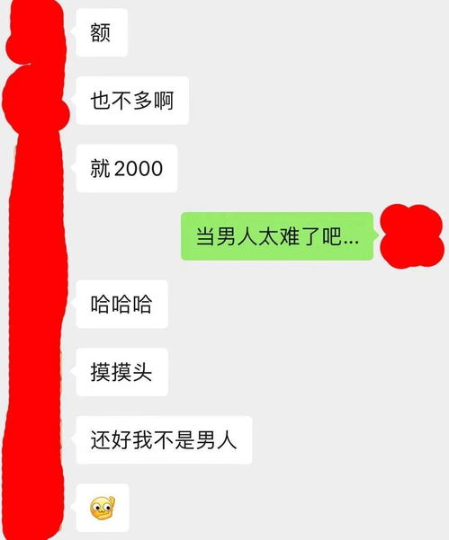 第一次去女友家,她点名要带这些东西,我都能理解 但是为啥还要我给2000红包