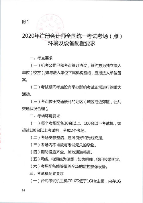 深圳会计自考实践考试,请问深圳自考考什么？