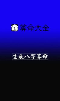 八字周易算命大全大师电脑版官方下载2017 八字周易算命大全大师电脑版下载 