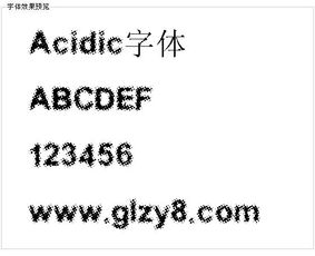 Acidic字体 管理资源吧 