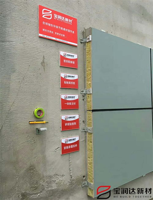 外墙保温装饰一体板如何安装更安全