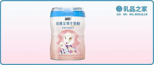 蓝河上新一款孕妇绵羊奶粉,乳品之家给客观测了测