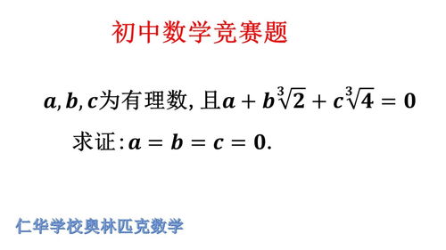 初中数学竞赛题,此题毫无思路 往熟悉的知识想想 