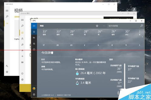 win10如何窗口化程序