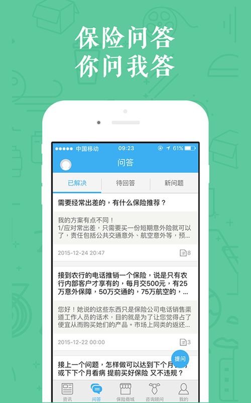 国任财产保险有限公司有APP和微信公众号吗？