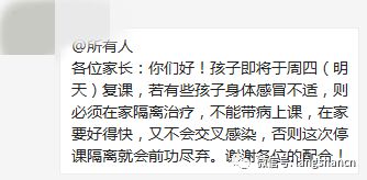 停课老师上班通知范文;小学2022年2月至七月的放假天数及停课天数？