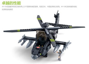 快乐小鲁班塑料拼插积木拼装军事战斗直升机模型益智启蒙儿童玩具