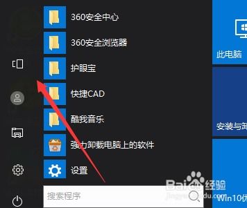 如何换回正版win10