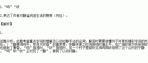 情绪的解释词语大全图片（安静、平静、宁静区别？）