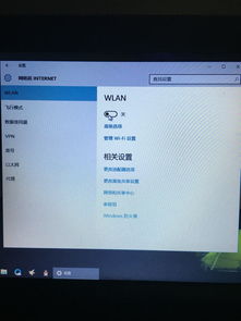 win10可用网络wlan显示x