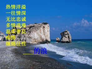 组歌 浪之歌 雨之歌课件 